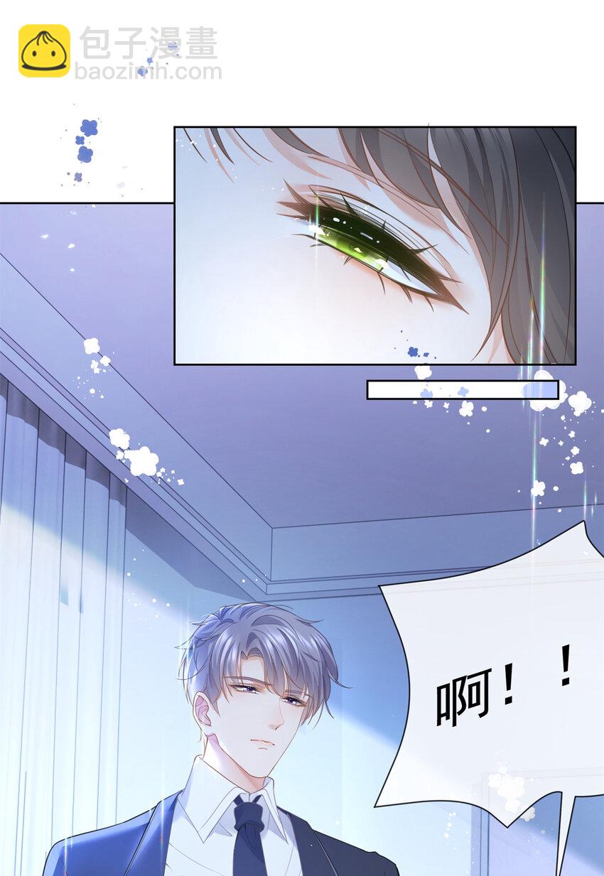 015 突如其来的吻-第16话