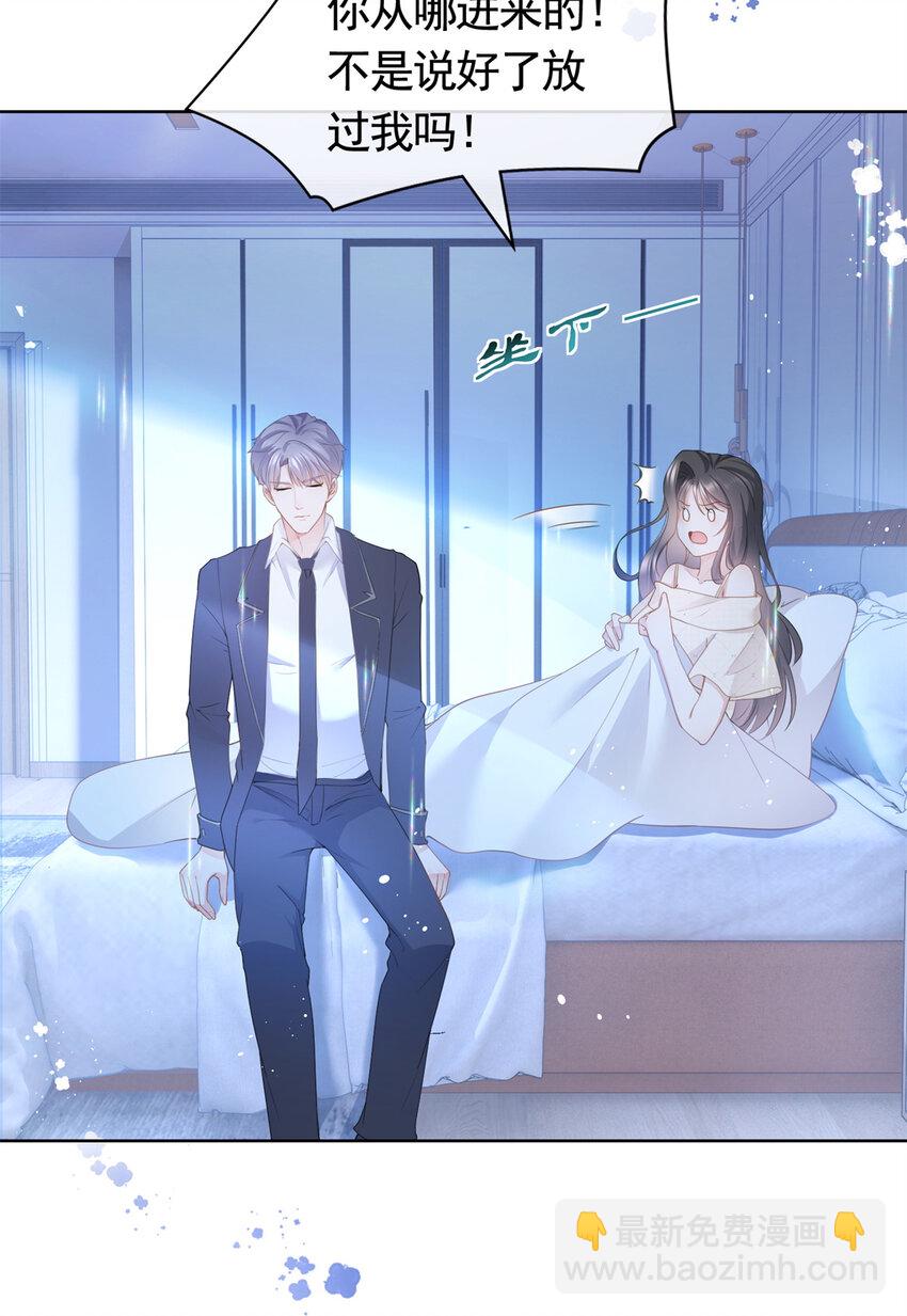 015 突如其来的吻-第16话