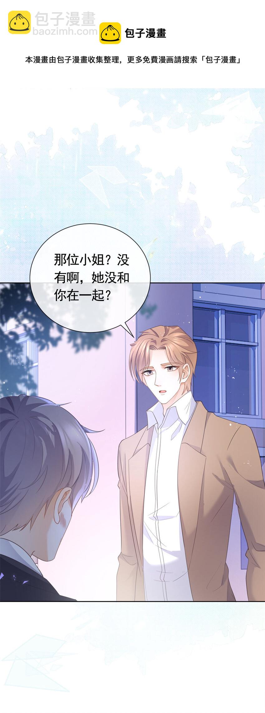 017 隐秘的帮手-第18话