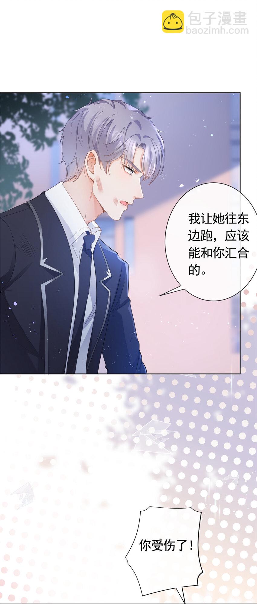 017 隐秘的帮手-第18话