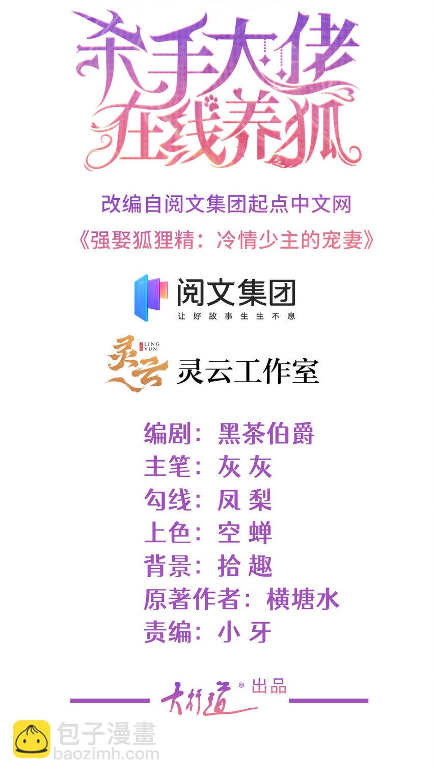 017 隐秘的帮手-第18话