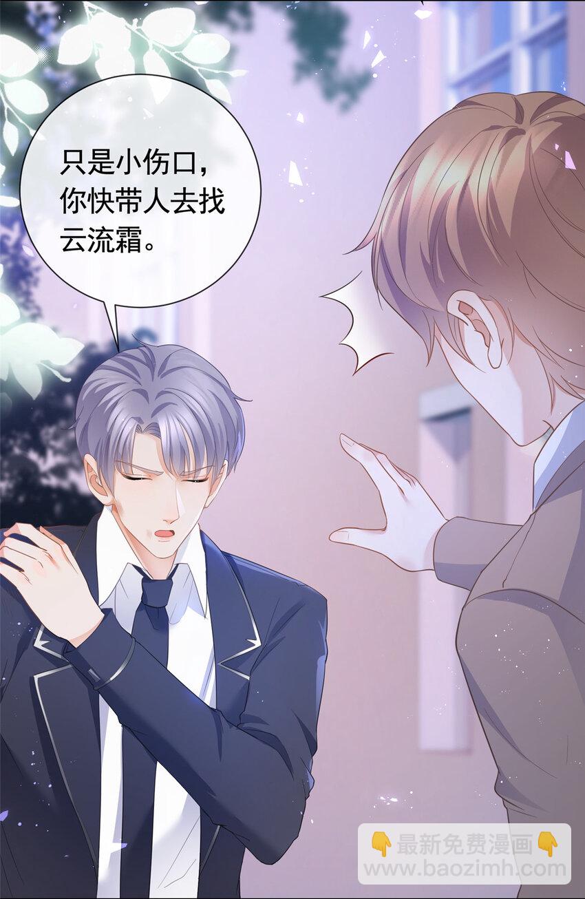 017 隐秘的帮手-第18话