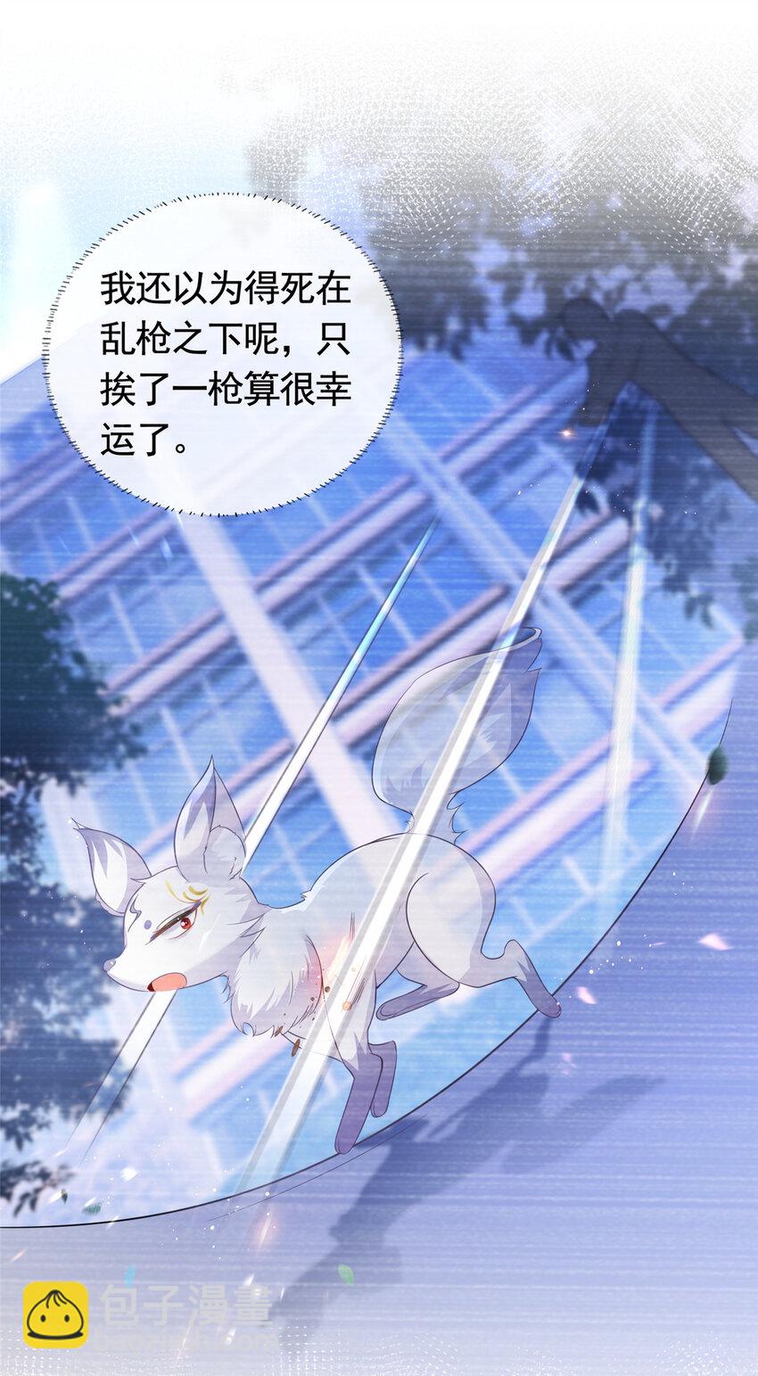 017 隐秘的帮手-第18话