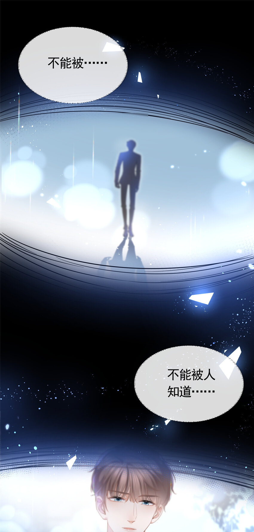 017 隐秘的帮手-第18话