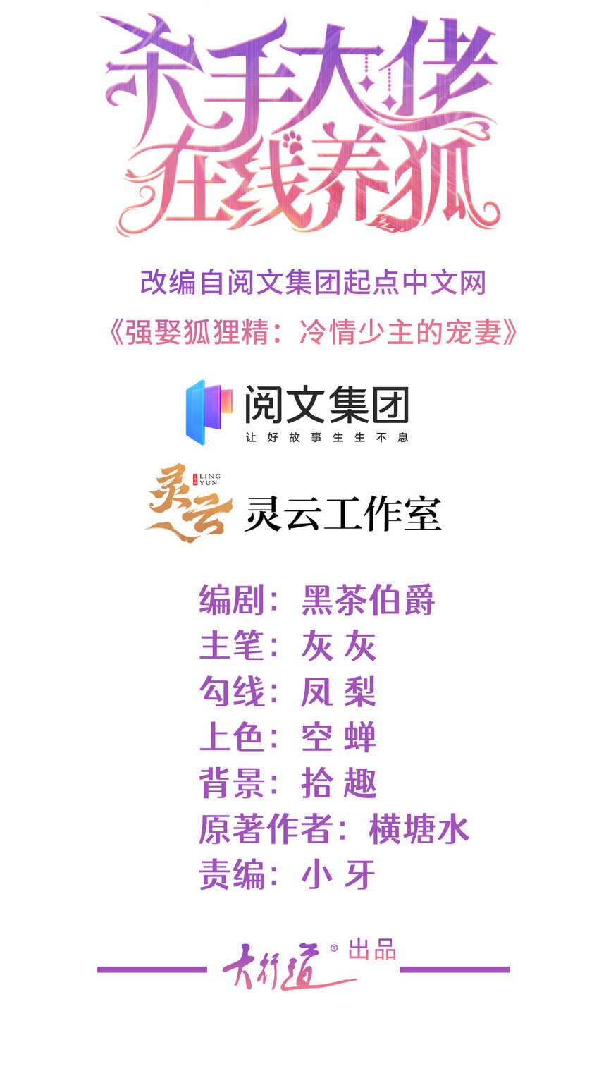 019 天师家族的命运-第20话