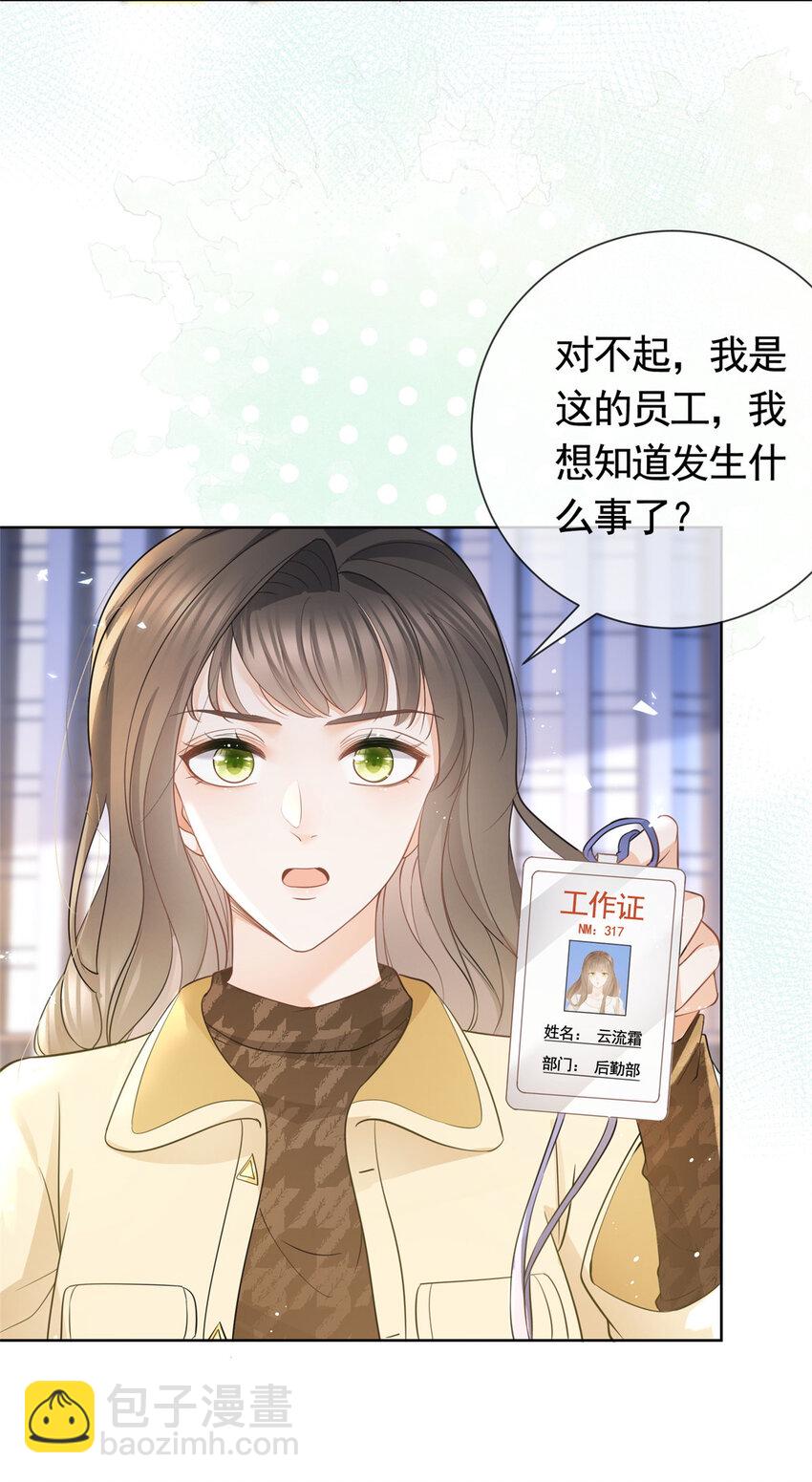 019 天师家族的命运-第20话