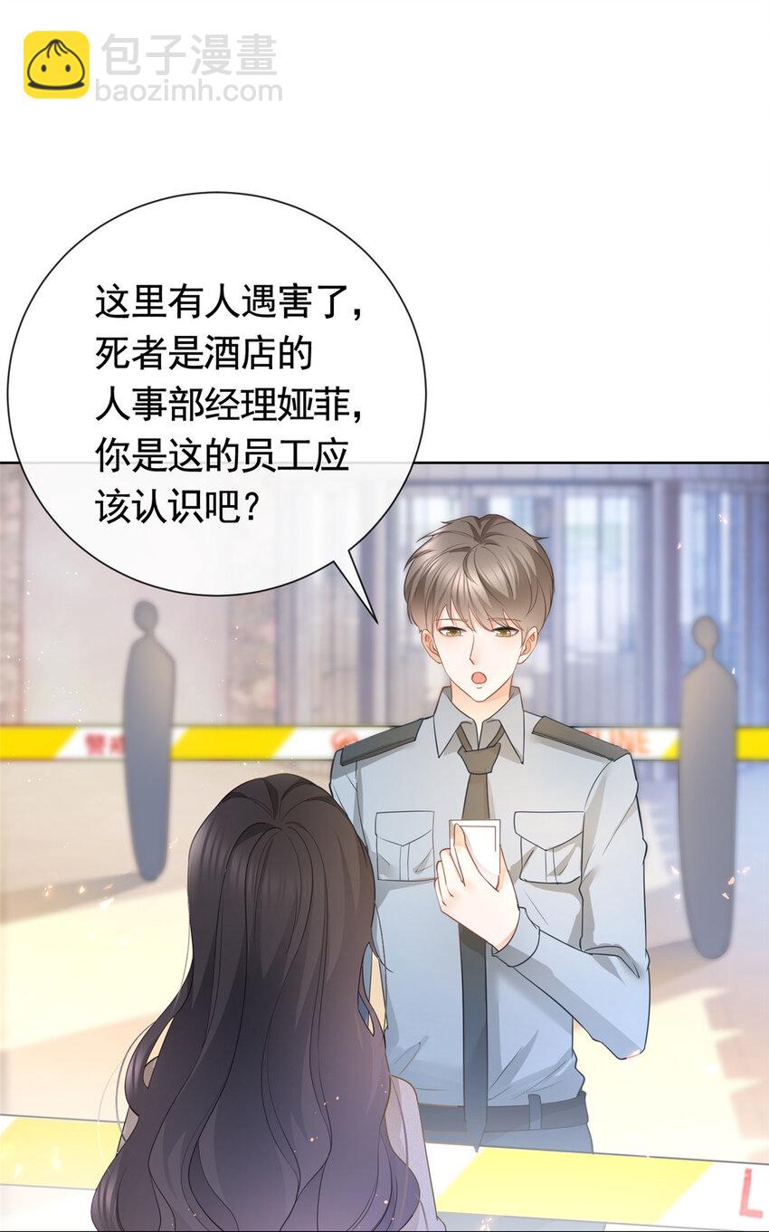 019 天师家族的命运-第20话