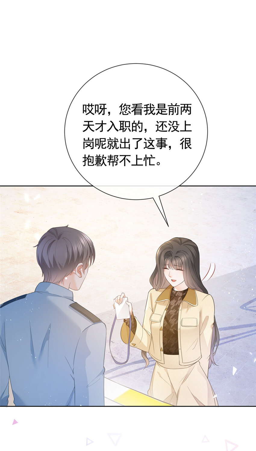 019 天师家族的命运-第20话