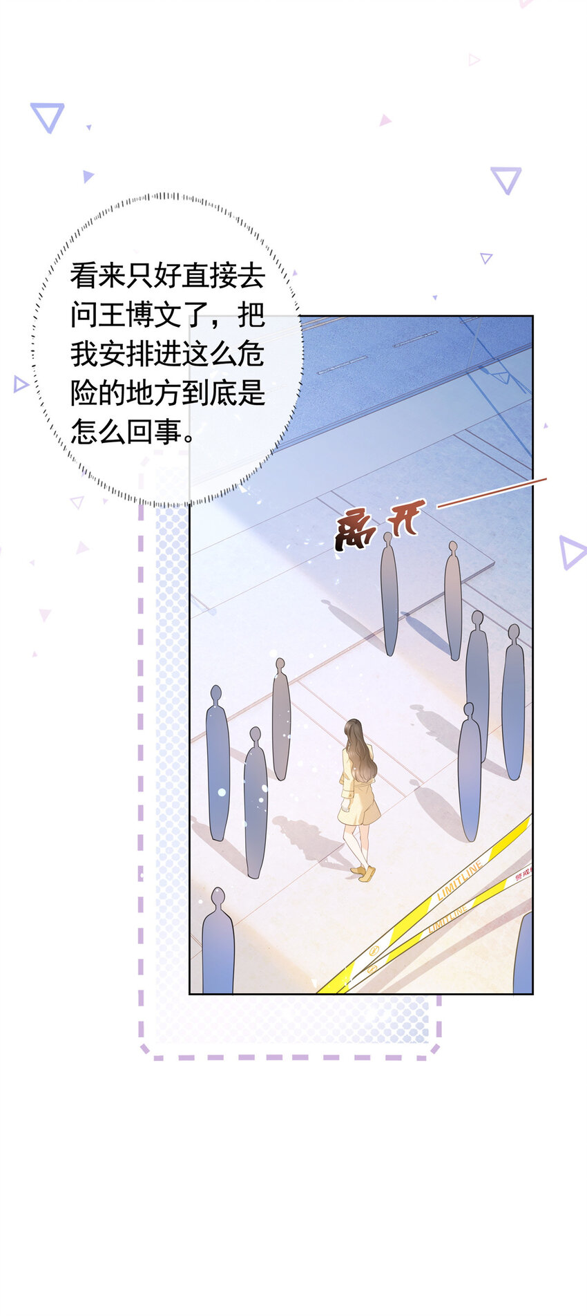 019 天师家族的命运27