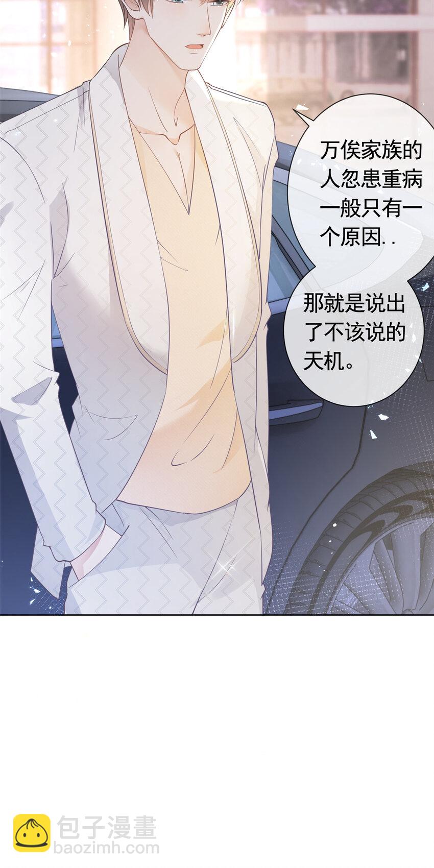 019 天师家族的命运-第20话