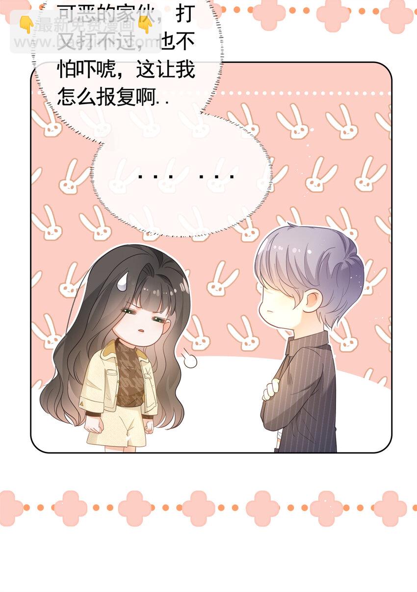 021 墨笙经验值为0？-第22话