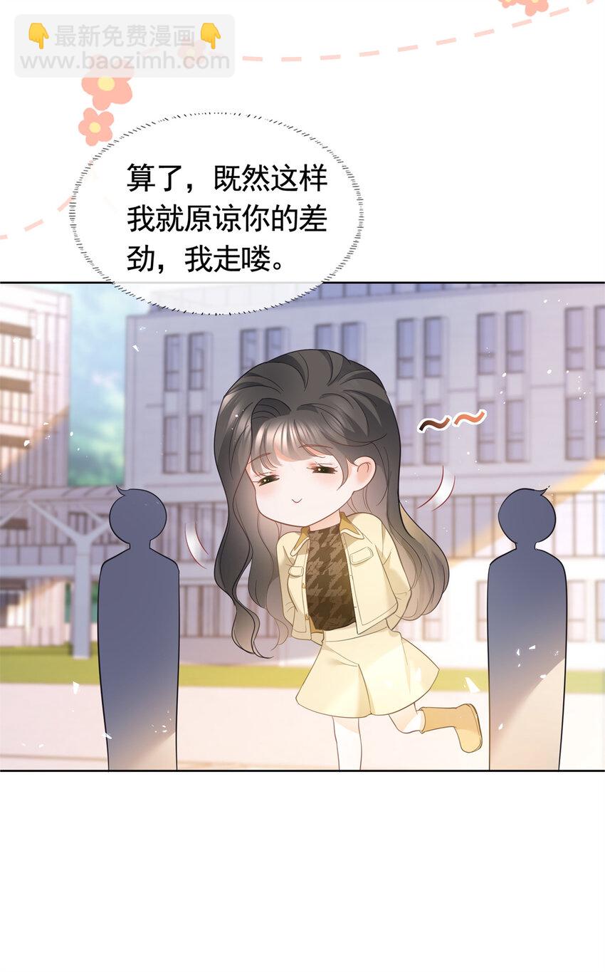 021 墨笙经验值为0？-第22话