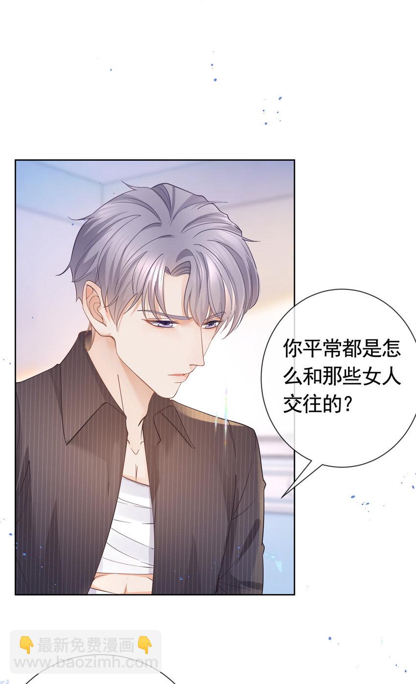 021 墨笙经验值为0？-第22话