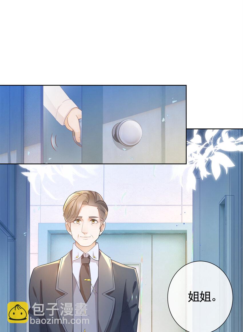 021 墨笙经验值为0？-第22话