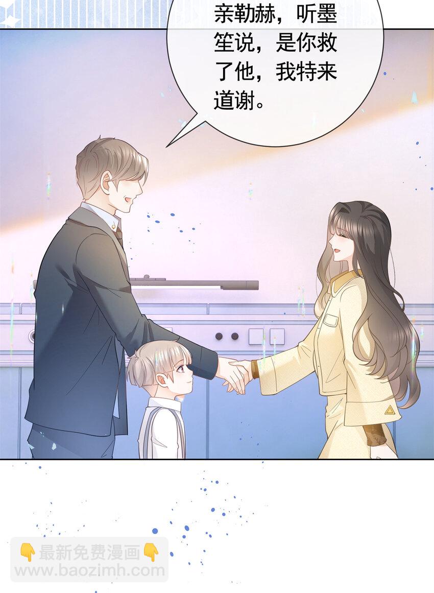 021 墨笙经验值为0？-第22话