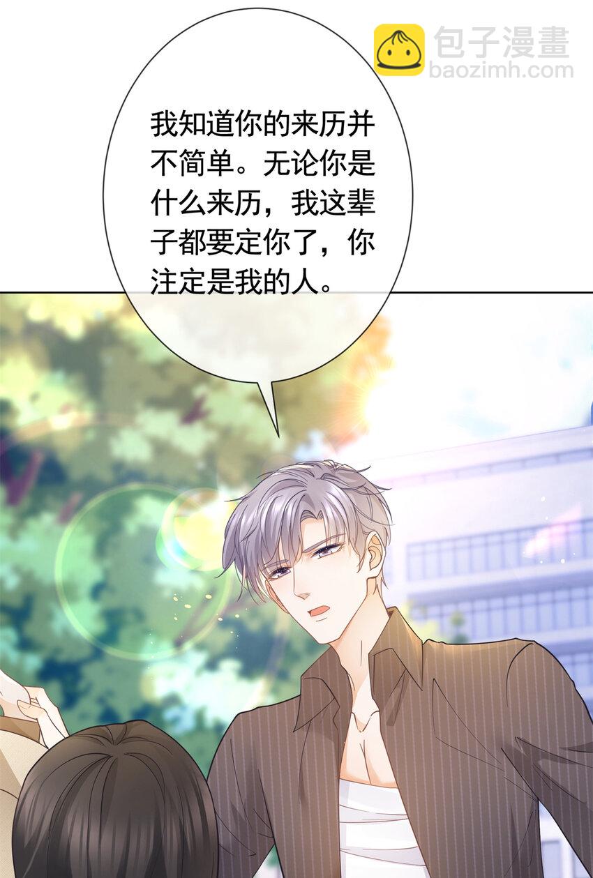 021 墨笙经验值为0？-第22话