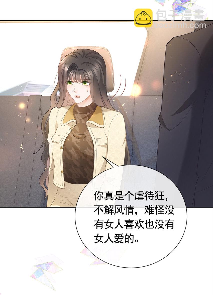 023 不解风情-第24话