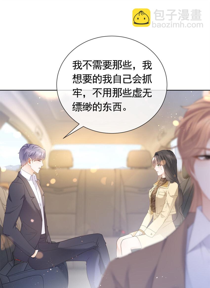 023 不解风情-第24话