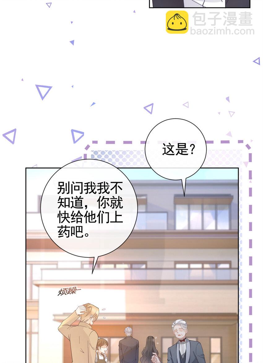 023 不解风情-第24话