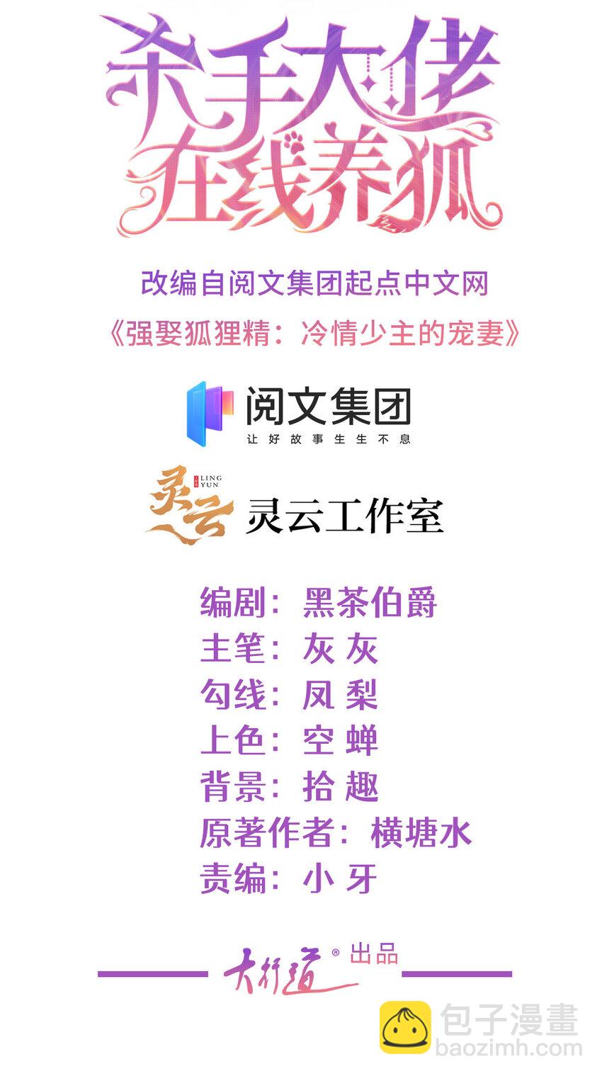 023 不解风情-第24话