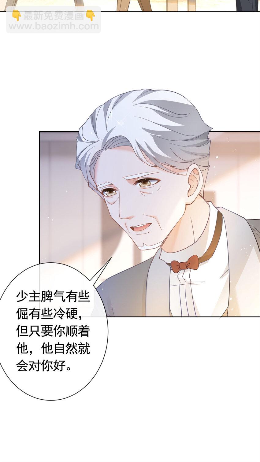 023 不解风情-第24话