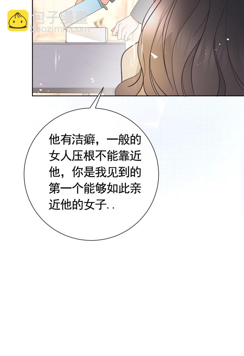 023 不解风情-第24话