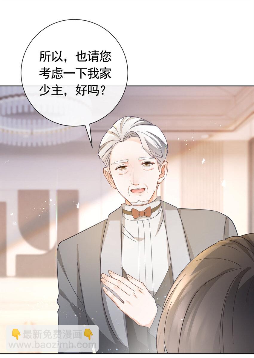 023 不解风情-第24话