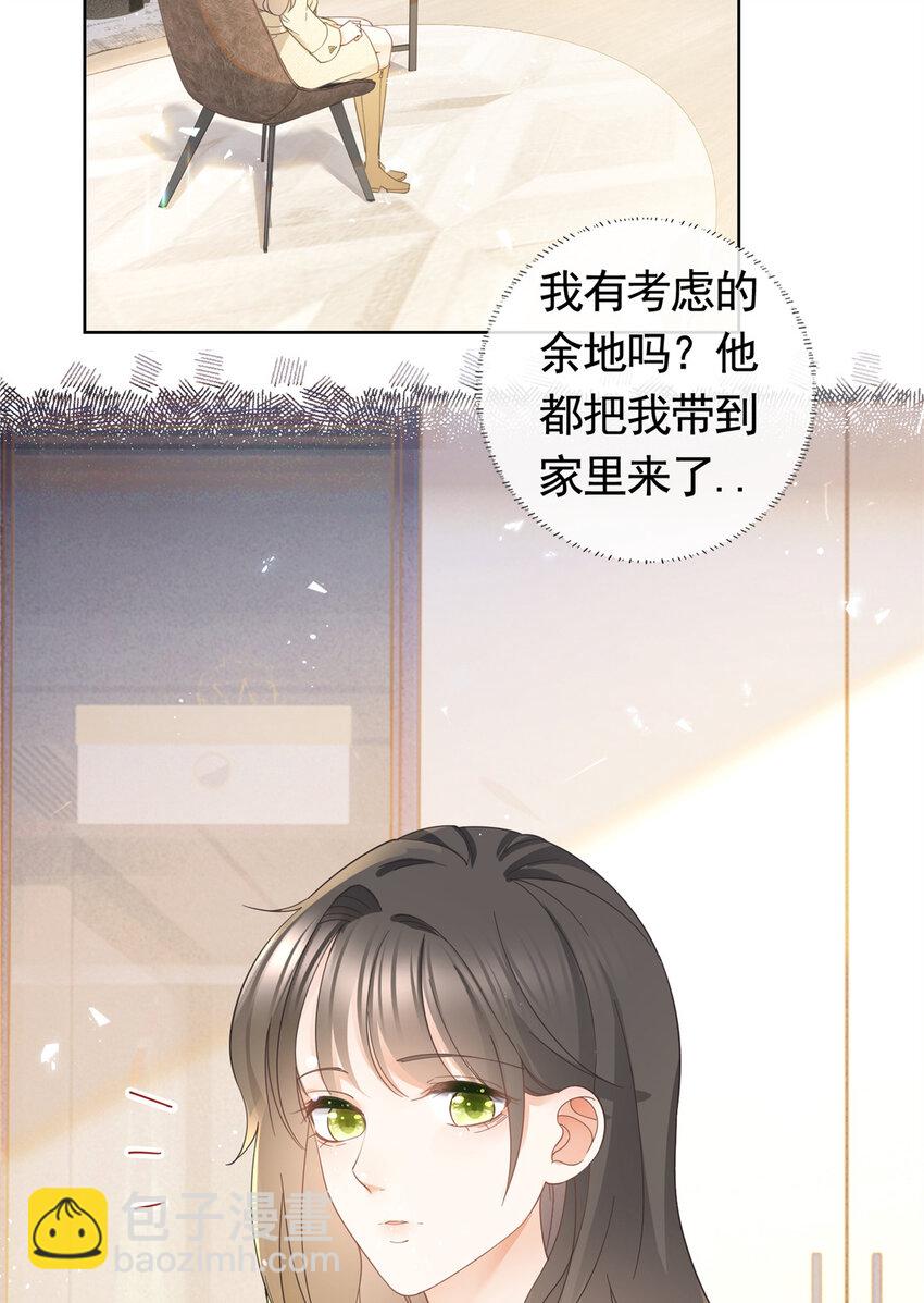 023 不解风情-第24话