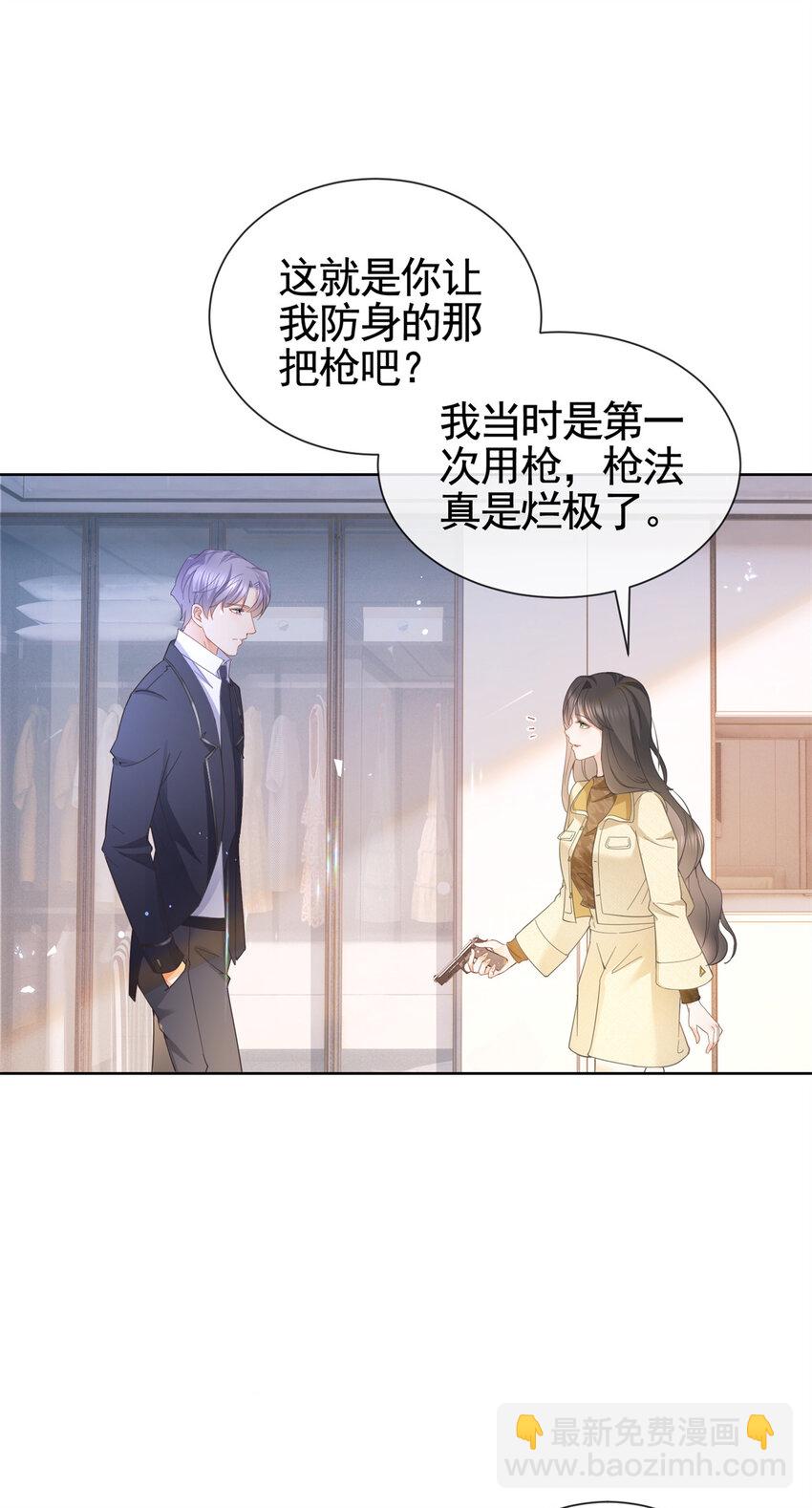 023 不解风情-第24话