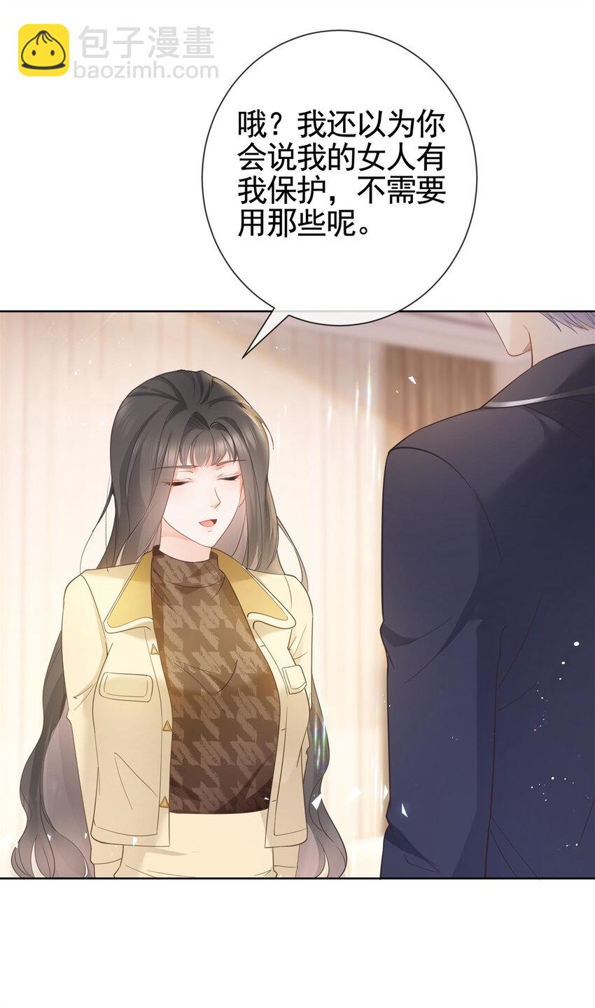 023 不解风情-第24话