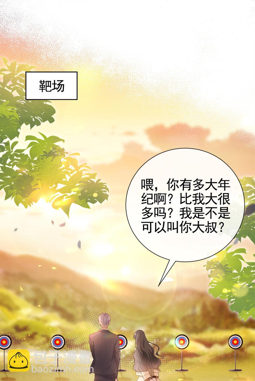 023 不解风情-第24话