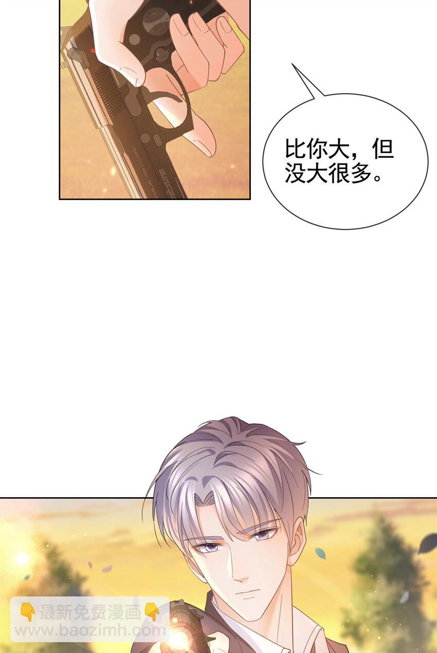 023 不解风情-第24话