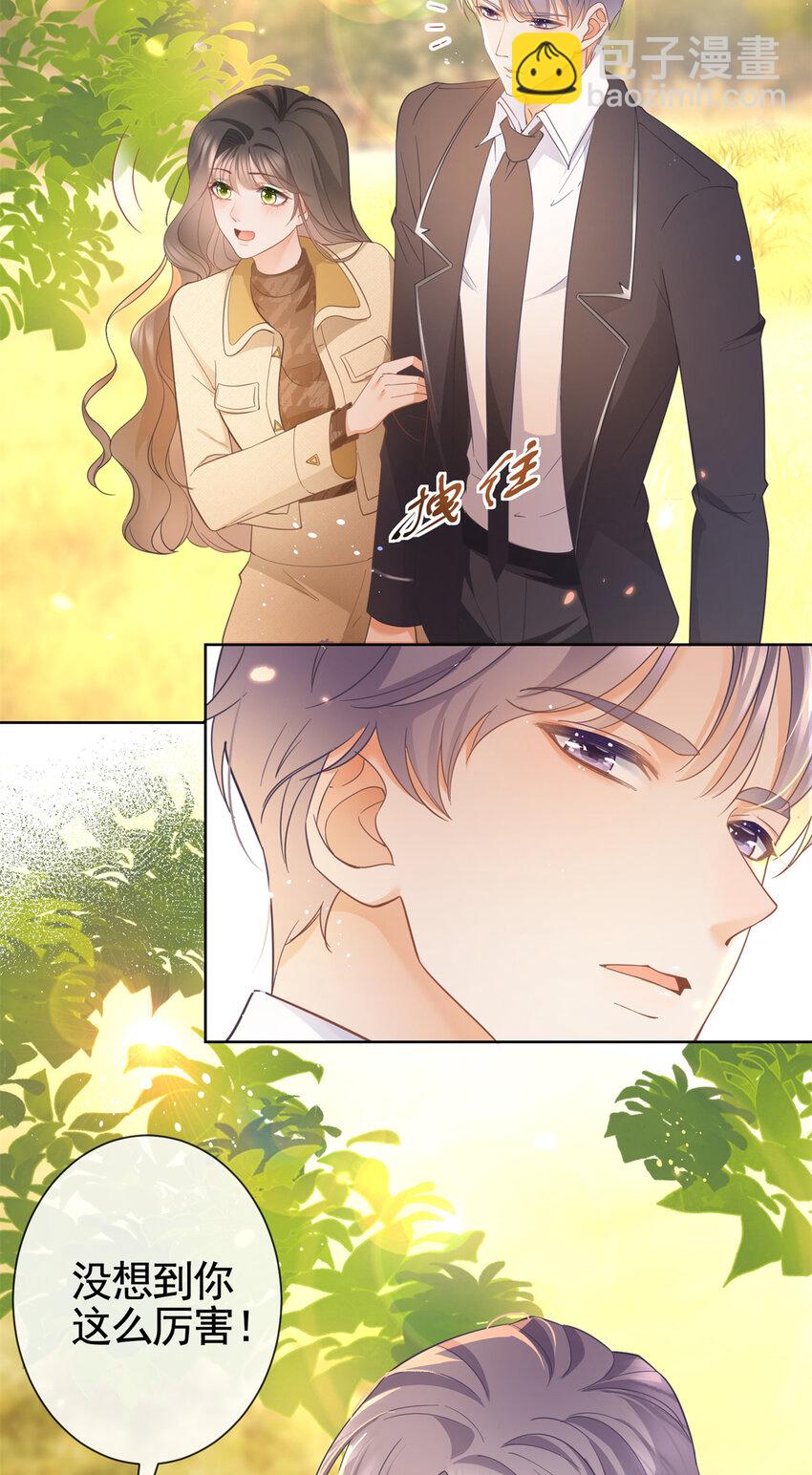 023 不解风情-第24话