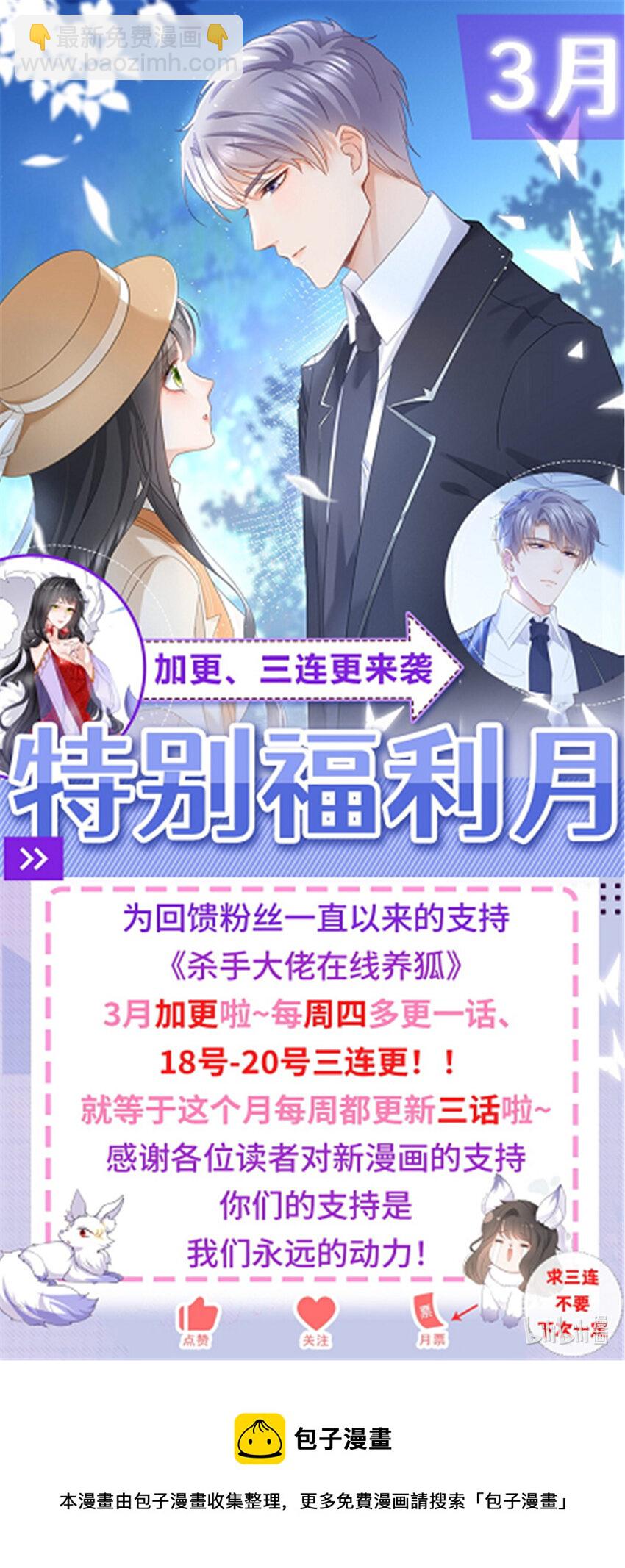 023 不解风情-第24话