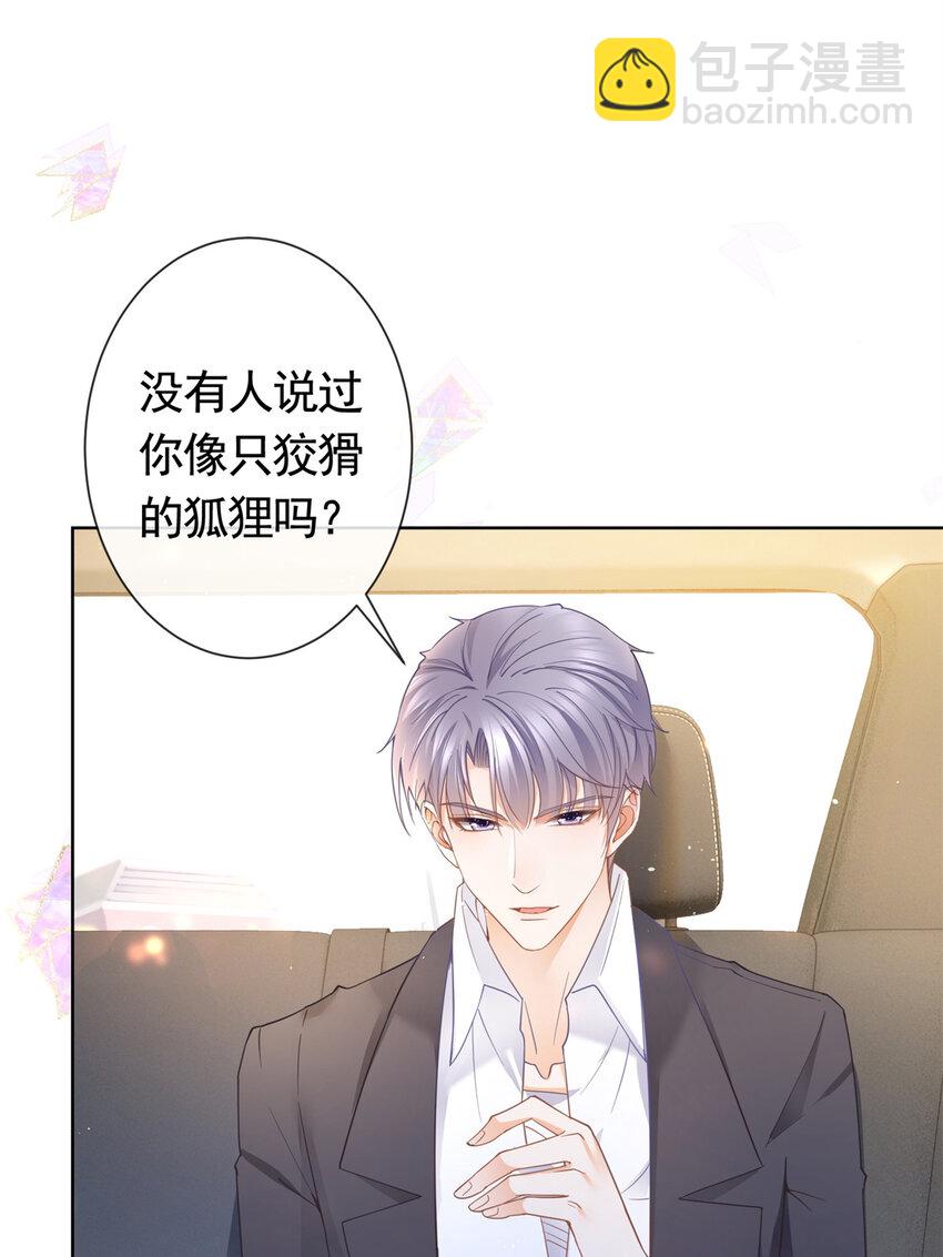 023 不解风情-第24话