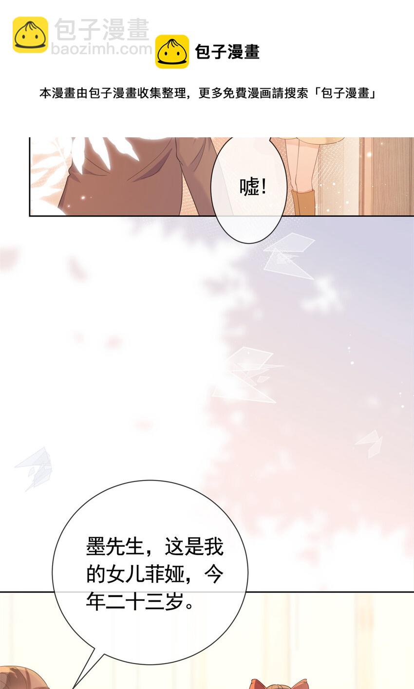 025 竞争者菲娅-第26话