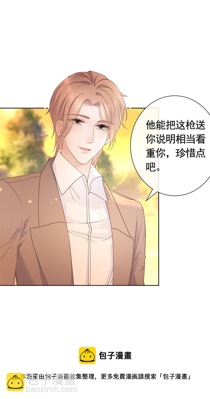 025 竞争者菲娅-第26话