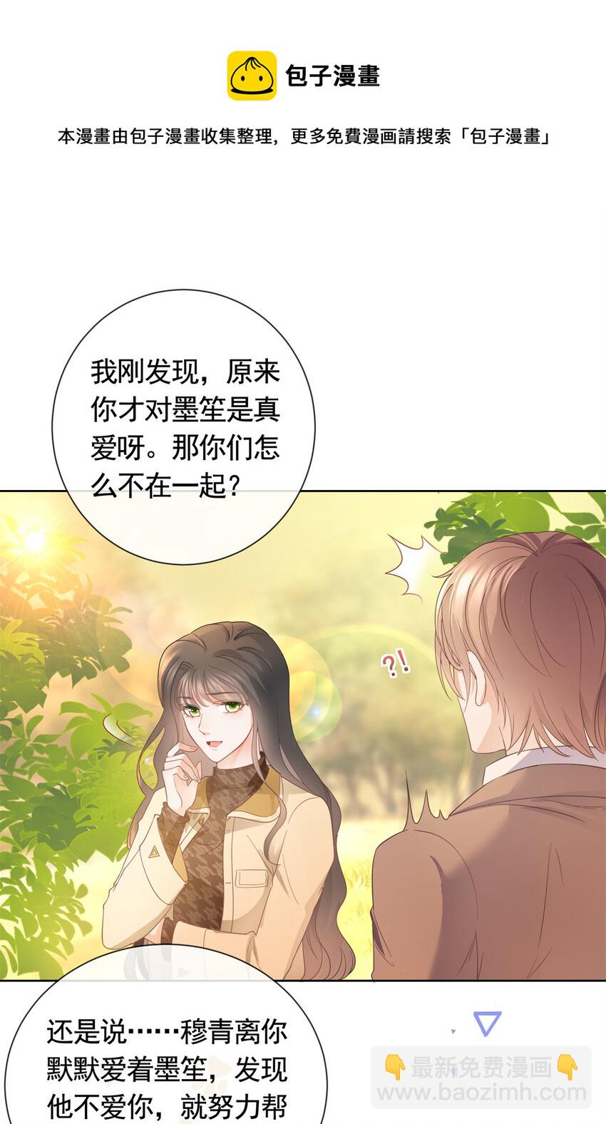 025 竞争者菲娅-第26话