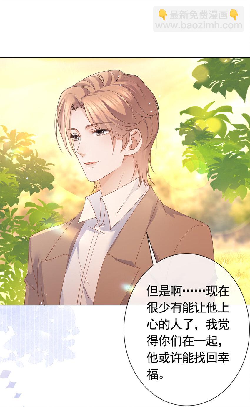 027 今晚，我要你-第28话