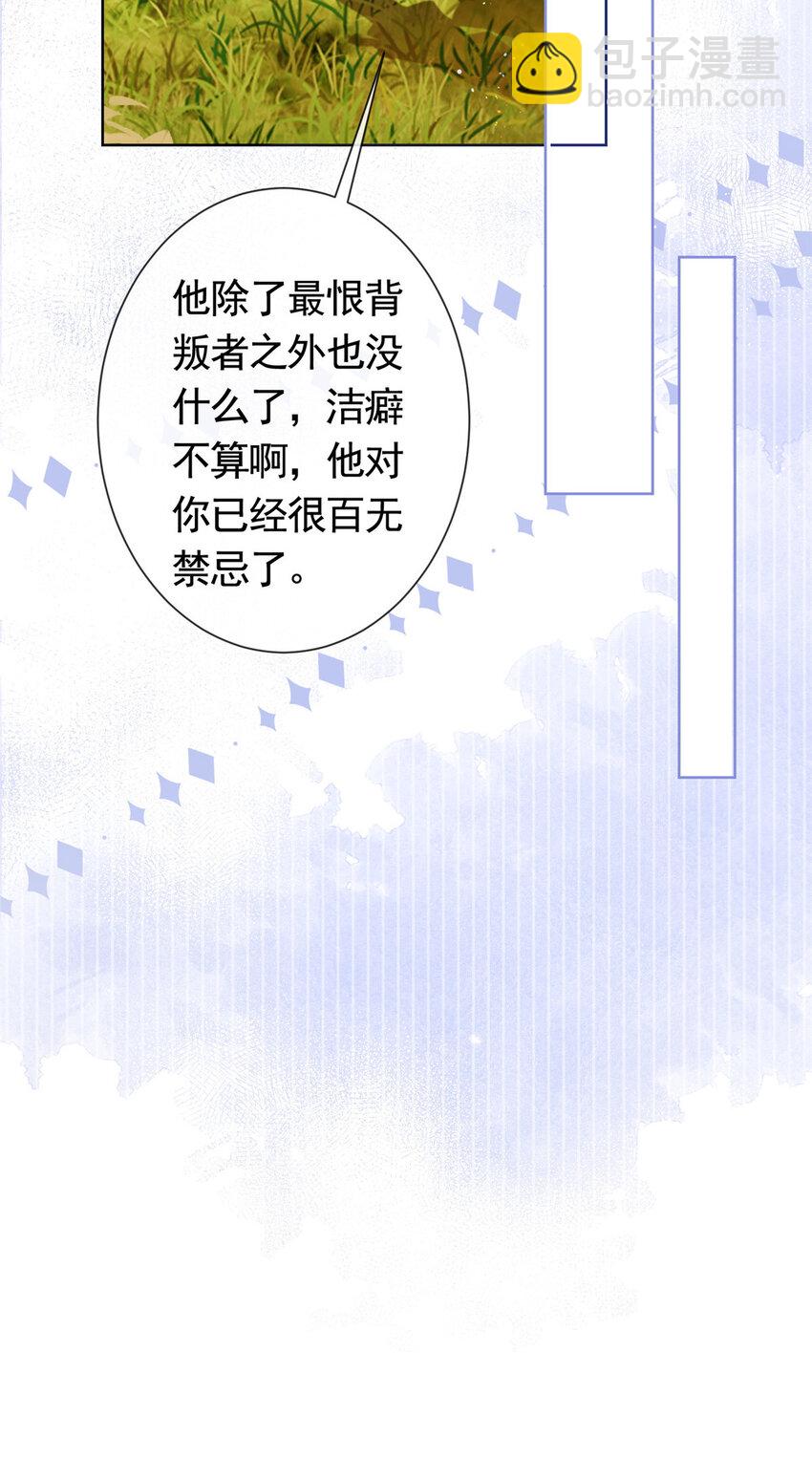 027 今晚，我要你-第28话