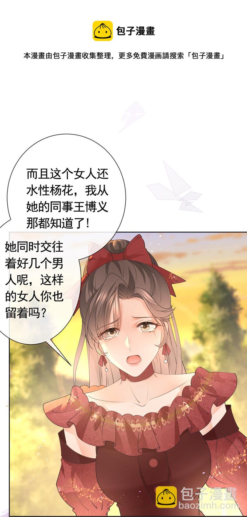 027 今晚，我要你-第28话