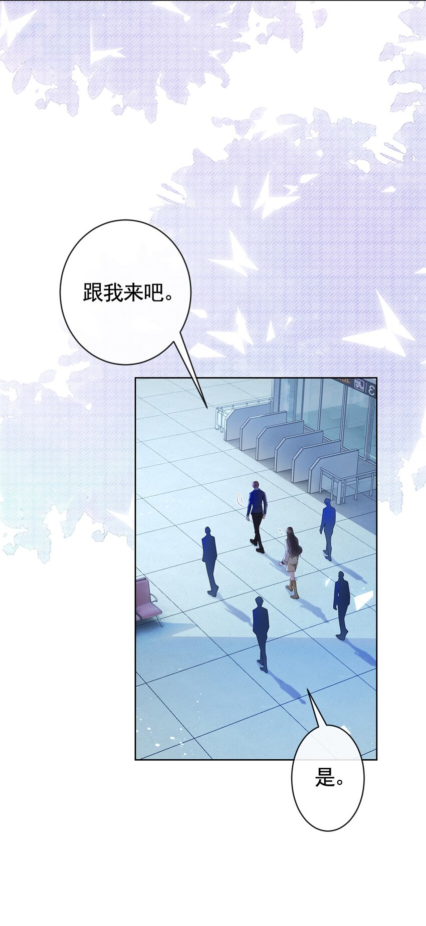 031 危险的轩辕恒-第32话