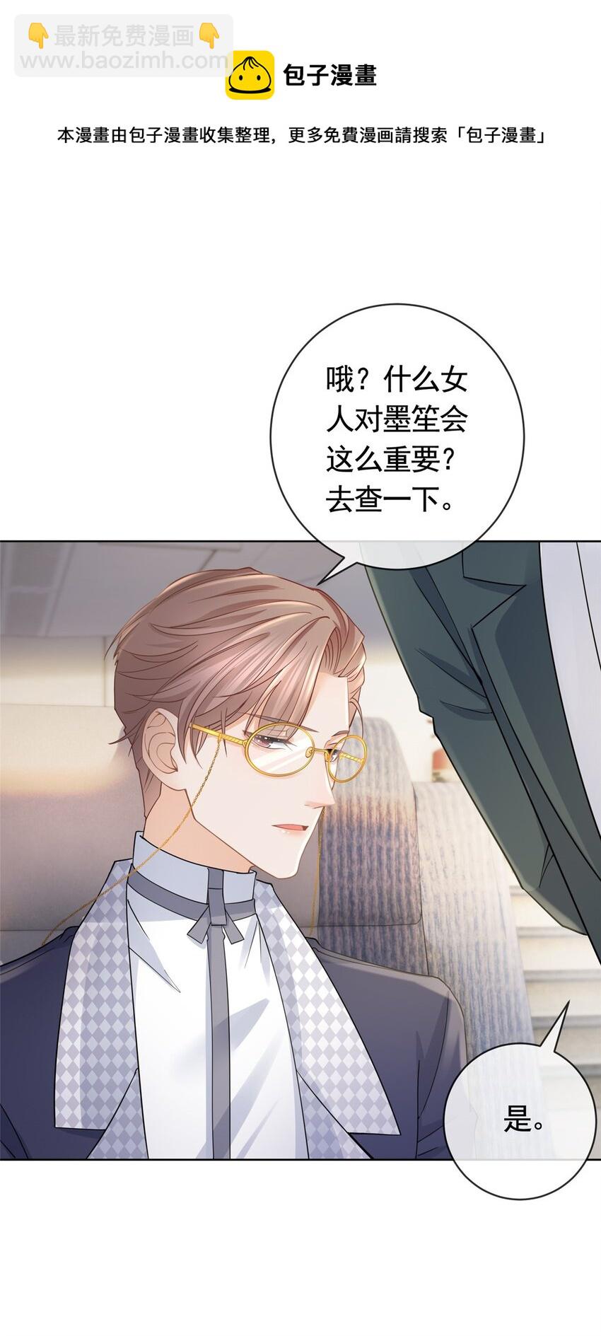 031 危险的轩辕恒-第32话