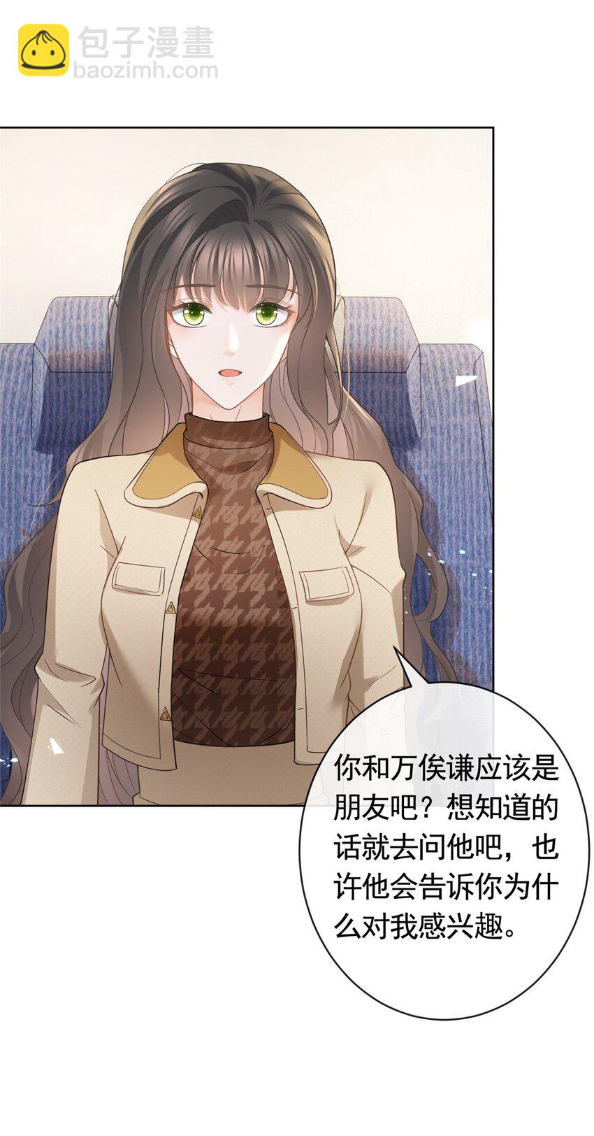 031 危险的轩辕恒-第32话