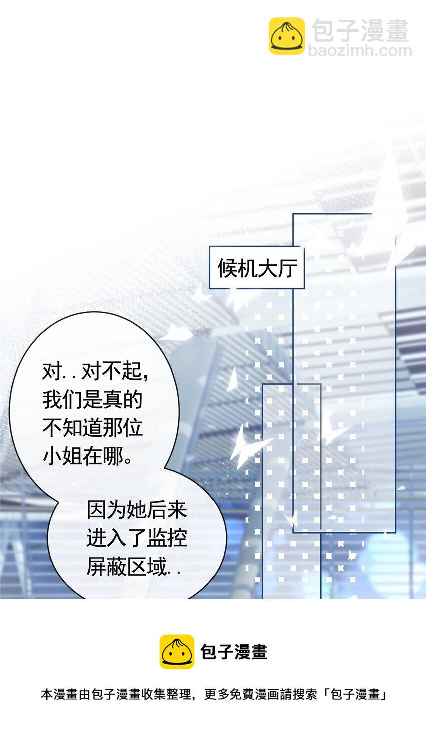 031 危险的轩辕恒-第32话