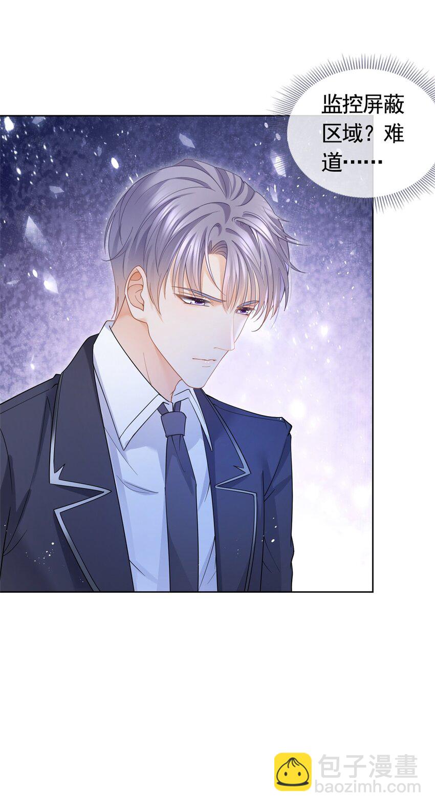 031 危险的轩辕恒-第32话