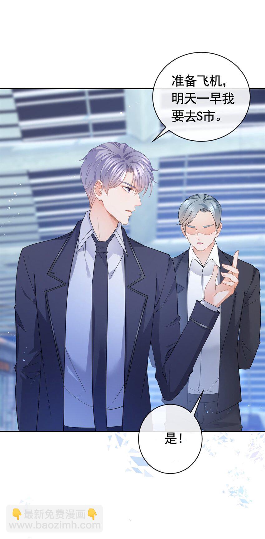 031 危险的轩辕恒-第32话