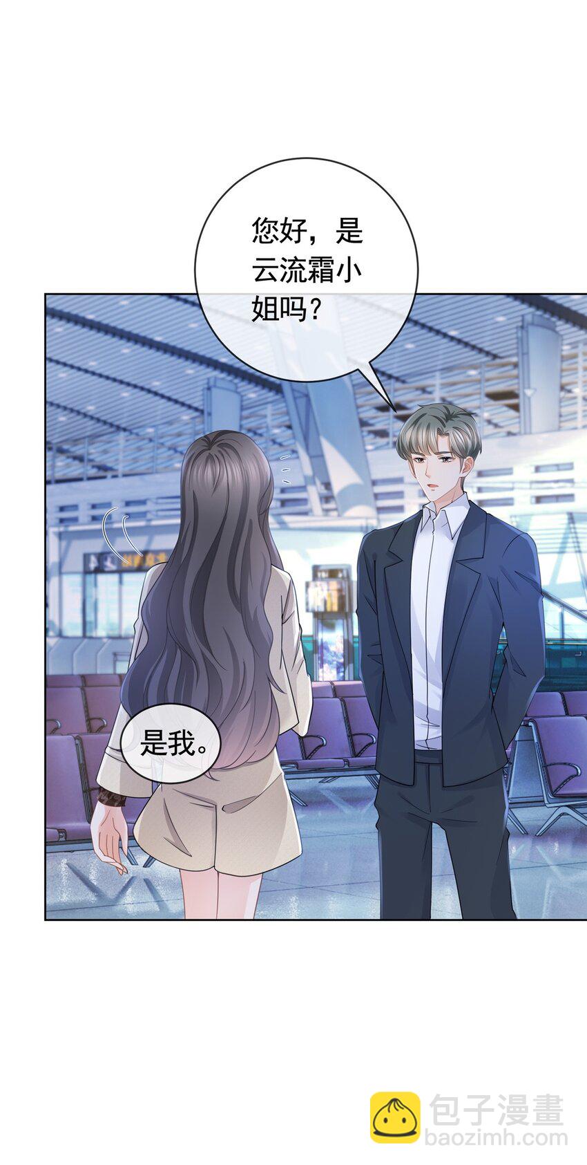 031 危险的轩辕恒-第32话