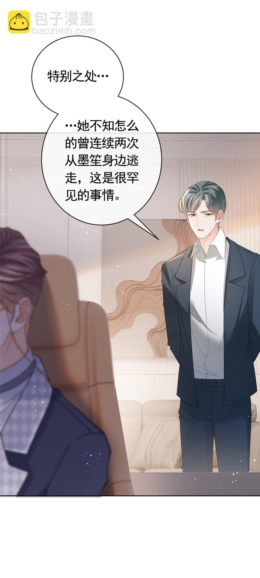 033 青姨的信-第34话