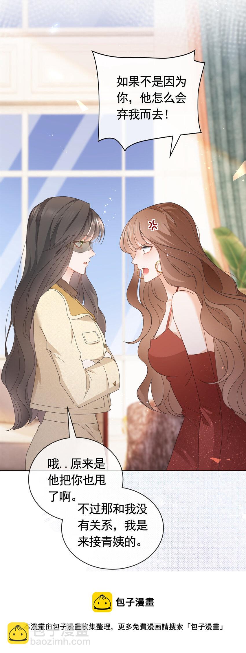 033 青姨的信-第34话